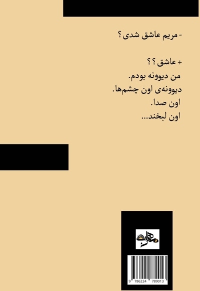 تراوشات ذهن بیمار یک نویسنده